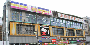 Ueno Shochiku Department Store