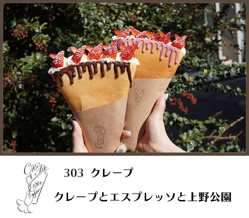 303